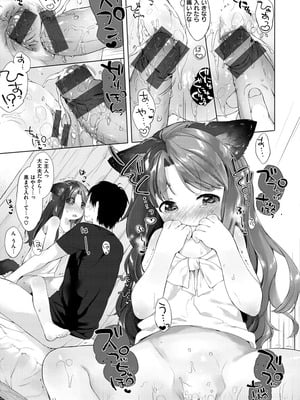 [武藤まと] こあくまは小動物 [DL版]_179