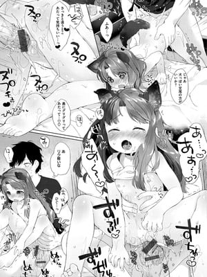 [武藤まと] こあくまは小動物 [DL版]_183