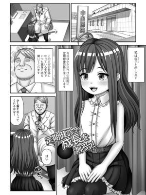 [表裏] ヒプノ性活ダイアリー [DL版]_03