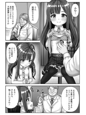 [表裏] ヒプノ性活ダイアリー [DL版]_04