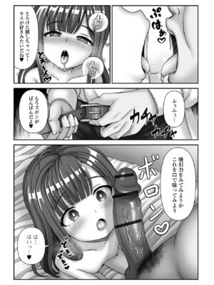 [表裏] ヒプノ性活ダイアリー [DL版]_08