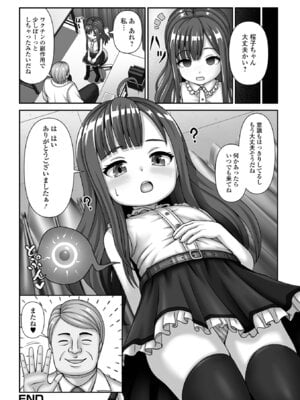 [表裏] ヒプノ性活ダイアリー [DL版]_18