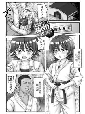 [表裏] ヒプノ性活ダイアリー [DL版]_19