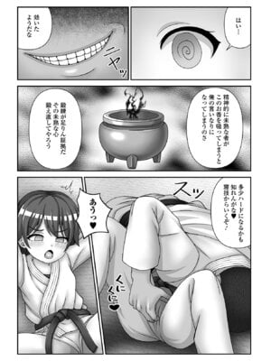 [表裏] ヒプノ性活ダイアリー [DL版]_22