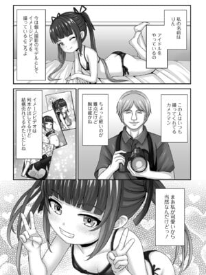 [表裏] ヒプノ性活ダイアリー [DL版]_36