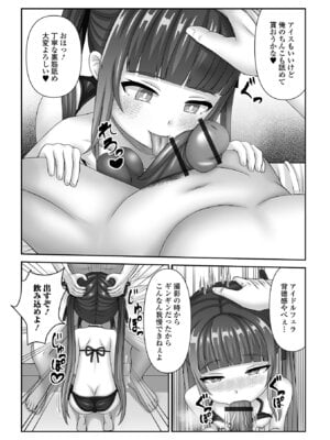 [表裏] ヒプノ性活ダイアリー [DL版]_40