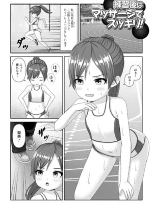 [表裏] ヒプノ性活ダイアリー [DL版]_51