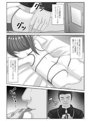 [表裏] ヒプノ性活ダイアリー [DL版]_53