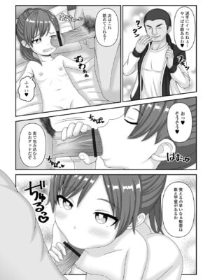 [表裏] ヒプノ性活ダイアリー [DL版]_57