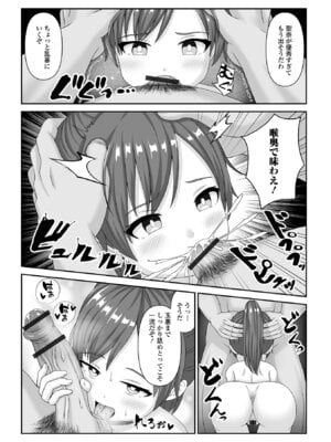 [表裏] ヒプノ性活ダイアリー [DL版]_58