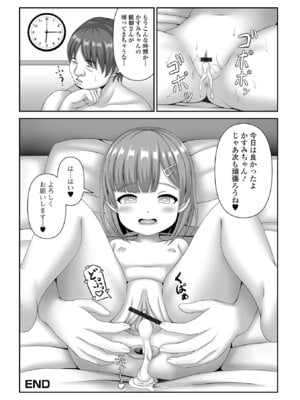 [表裏] ヒプノ性活ダイアリー [DL版]_82