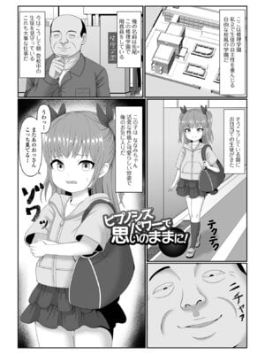 [表裏] ヒプノ性活ダイアリー [DL版]_83