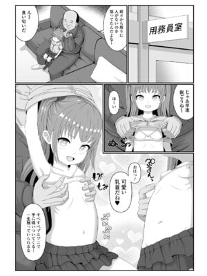 [表裏] ヒプノ性活ダイアリー [DL版]_85