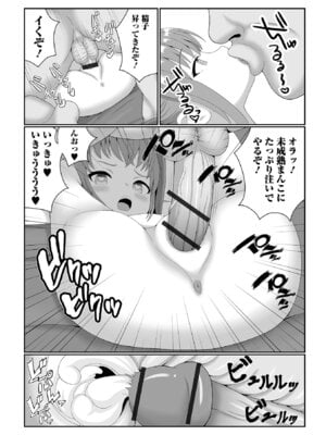 [表裏] ヒプノ性活ダイアリー [DL版]_93