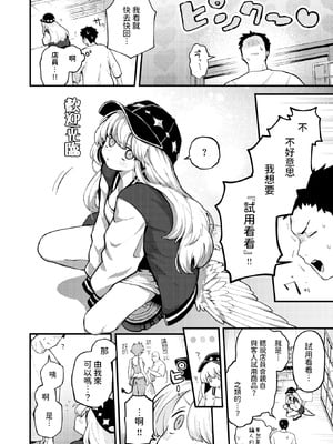 [エロ井ロエ] 18禁天使 (COMIC 快楽天 2025年6月号) [中国翻訳] [DL版]_06