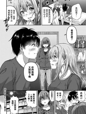 [ヲナヲ] 姉の居ぬ間にハメたくて (COMIC BAVEL 2025年12月号)｜好想在姐姐房间里做 [中国翻訳] [DL版]_24