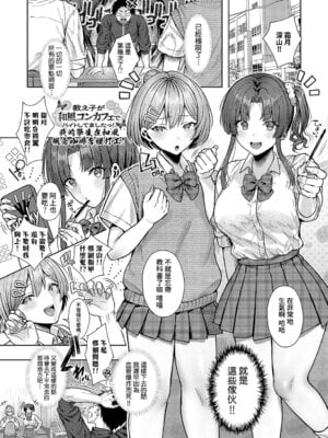 [旅口工路] 教え子が和風コンカフェでバイトしてましたっ! (COMIC アンスリウム 2025年4月号)｜我的學生在和風概念咖啡店裡打工！ [Amerins漢化] [DL版]