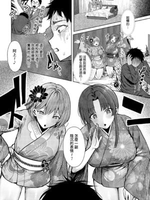 [旅口工路] 教え子が和風コンカフェでバイトしてましたっ! (COMIC アンスリウム 2025年4月号)｜我的學生在和風概念咖啡店裡打工！ [Amerins漢化] [DL版]_06