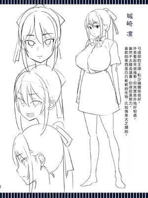 [生クリームびより (ななせめるち)] 淫魔になった俺がマジメ巨乳JKを催眠Hで快楽落ちさせてみた2｜成為魅魔的我用催眠H讓端莊巨乳JK墜入快感地獄2 [DL版] [初雪個人漢化]_64