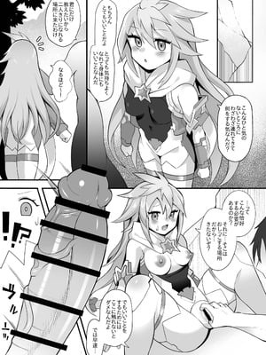 [さぶ～☆] プチョヘンザ (デュエル・マスターズプレイス)