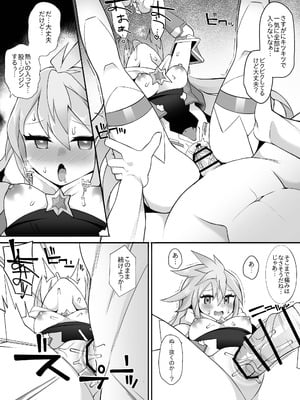 [さぶ～☆] プチョヘンザ (デュエル・マスターズプレイス)_3