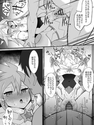 [さぶ～☆] プチョヘンザ (デュエル・マスターズプレイス)_5