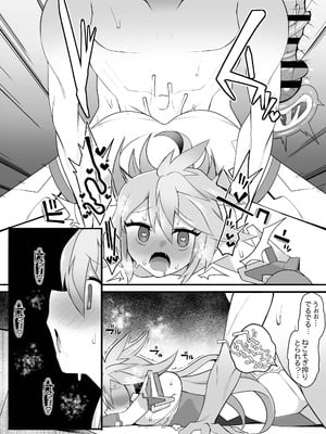 [さぶ～☆] プチョヘンザ (デュエル・マスターズプレイス)_7