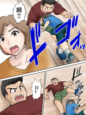 [ふわとろおぱんちゅケーキ] 母子ふたり暮らし 第一章『相思』 [中国翻訳]_0009