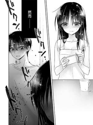 [アクアドロップ (三上ミカ)] おやすみせっくす 系列 [中国翻訳] [個人合集·持续更新] [11.06]_P01_074