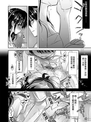 [アクアドロップ (三上ミカ)] おやすみせっくす 系列 [中国翻訳] [個人合集·持续更新] [11.06]_P01_076