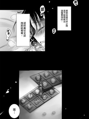 [アクアドロップ (三上ミカ)] おやすみせっくす 系列 [中国翻訳] [個人合集·持续更新] [11.06]_P01_085