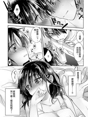 [アクアドロップ (三上ミカ)] おやすみせっくす 系列 [中国翻訳] [個人合集·持续更新] [11.06]_P01_087