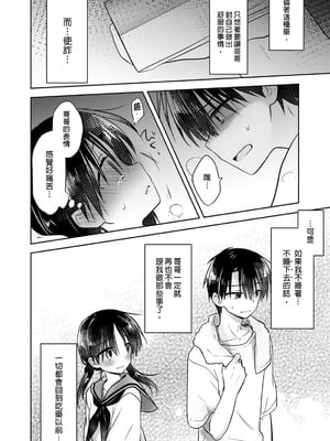 [アクアドロップ (三上ミカ)] おやすみせっくす 系列 [中国翻訳] [個人合集·持续更新] [11.06]_P01_088