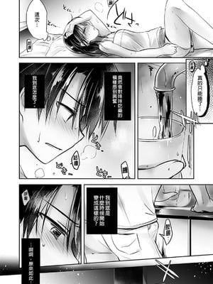 [アクアドロップ (三上ミカ)] おやすみせっくす 系列 [中国翻訳] [個人合集·持续更新] [11.06]_P01_092