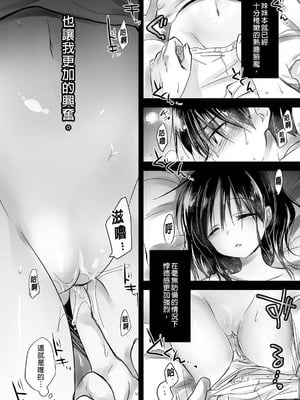 [アクアドロップ (三上ミカ)] おやすみせっくす 系列 [中国翻訳] [個人合集·持续更新] [11.06]_P01_097