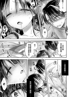 [アクアドロップ (三上ミカ)] おやすみせっくす 系列 [中国翻訳] [個人合集·持续更新] [11.06]_P01_107