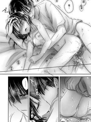 [アクアドロップ (三上ミカ)] おやすみせっくす 系列 [中国翻訳] [個人合集·持续更新] [11.06]_P01_116