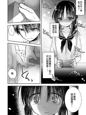 [アクアドロップ (三上ミカ)] おやすみせっくす 系列 [中国翻訳] [個人合集·持续更新] [11.06]_P01_118