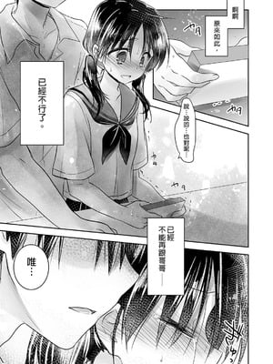 [アクアドロップ (三上ミカ)] おやすみせっくす 系列 [中国翻訳] [個人合集·持续更新] [11.06]_P01_119