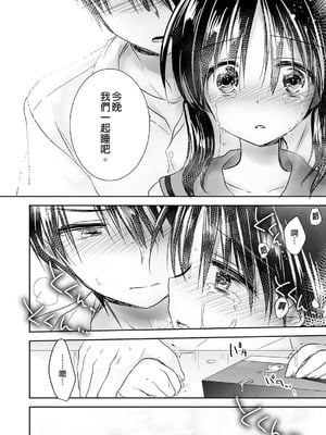 [アクアドロップ (三上ミカ)] おやすみせっくす 系列 [中国翻訳] [個人合集·持续更新] [11.06]_P01_120