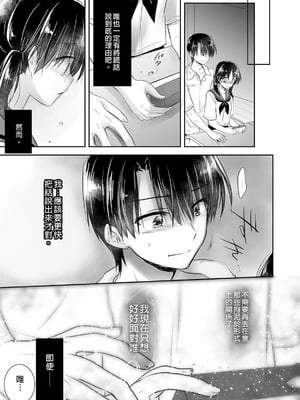 [アクアドロップ (三上ミカ)] おやすみせっくす 系列 [中国翻訳] [個人合集·持续更新] [11.06]_P01_125