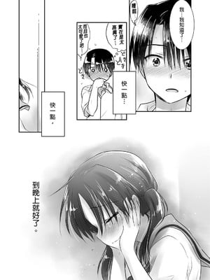 [アクアドロップ (三上ミカ)] おやすみせっくす 系列 [中国翻訳] [個人合集·持续更新] [11.06]_P01_131