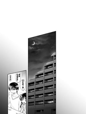 [アクアドロップ (三上ミカ)] おやすみせっくす 系列 [中国翻訳] [個人合集·持续更新] [11.06]_P01_132