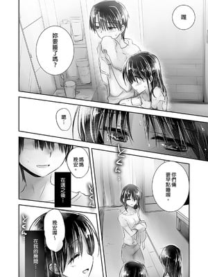 [アクアドロップ (三上ミカ)] おやすみせっくす 系列 [中国翻訳] [個人合集·持续更新] [11.06]_P01_134