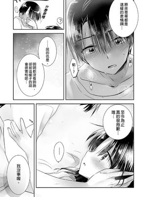 [アクアドロップ (三上ミカ)] おやすみせっくす 系列 [中国翻訳] [個人合集·持续更新] [11.06]_P01_157