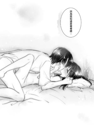 [アクアドロップ (三上ミカ)] おやすみせっくす 系列 [中国翻訳] [個人合集·持续更新] [11.06]_P01_158