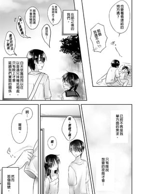 [アクアドロップ (三上ミカ)] おやすみせっくす 系列 [中国翻訳] [個人合集·持续更新] [11.06]_P01_159
