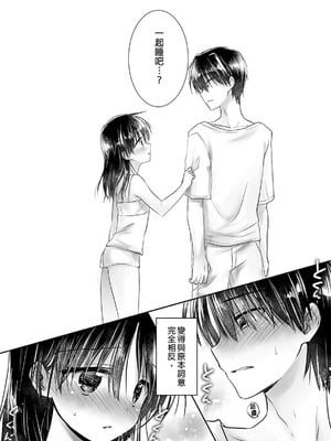 [アクアドロップ (三上ミカ)] おやすみせっくす 系列 [中国翻訳] [個人合集·持续更新] [11.06]_P01_160