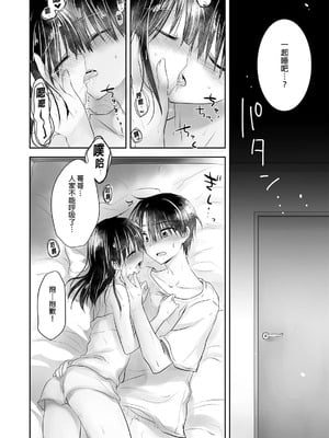 [アクアドロップ (三上ミカ)] おやすみせっくす 系列 [中国翻訳] [個人合集·持续更新] [11.06]_P01_166