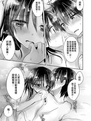 [アクアドロップ (三上ミカ)] おやすみせっくす 系列 [中国翻訳] [個人合集·持续更新] [11.06]_P01_167